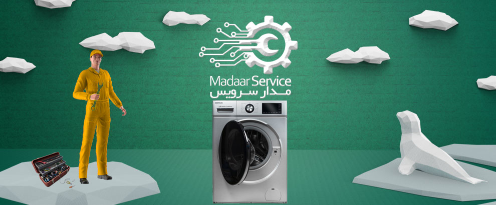 تعمیرات لباسشویی امرسان